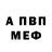 Alpha PVP крисы CK Bobby Antrobus