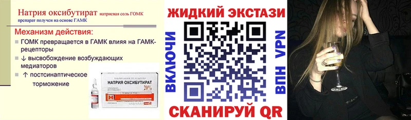 купить закладку  Шахунья  БУТИРАТ 1.4BDO 
