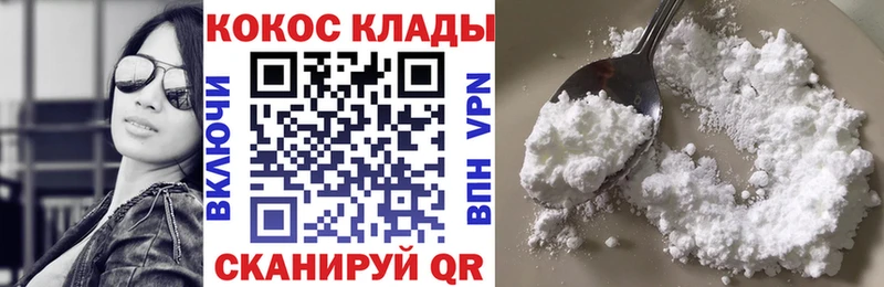 КОКАИН FishScale  Шахунья 