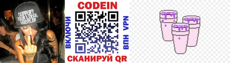 Кодеиновый сироп Lean напиток Lean (лин)  купить  цена  Шахунья 
