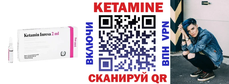 КЕТАМИН ketamine  даркнет сайт  Шахунья 