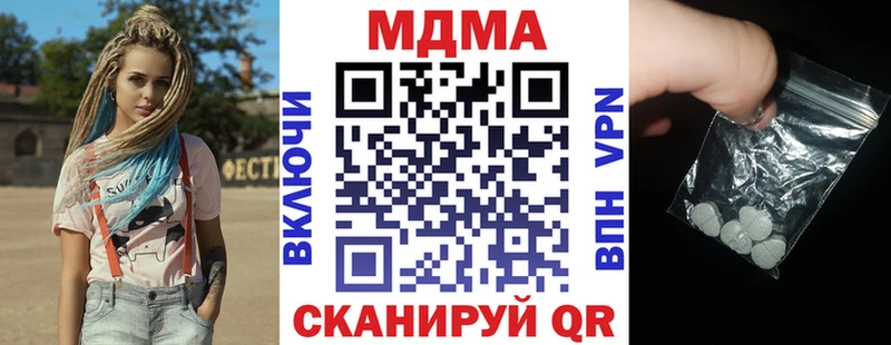 купить наркоту  Шахунья  mega как войти  МДМА VHQ 