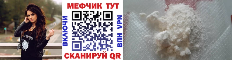 МЕФ VHQ  маркетплейс клад  Шахунья 