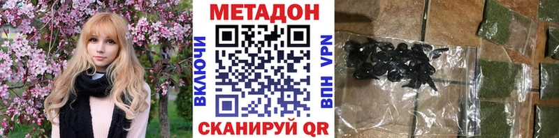 Метадон VHQ Шахунья
